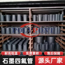 Դ�^�S���͸ߜؾ��ķ���ϩ�ܺ�ɫ�ķ���ʯīptfe���ķ�ģ����