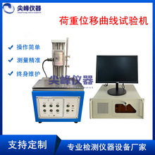 JF-S205全自动荷重曲线测试仪 开关位移曲线测试 按键曲线测试仪