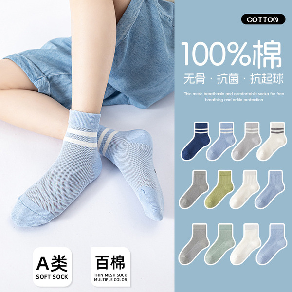 Thin antibacterial children's socks for boys for students
