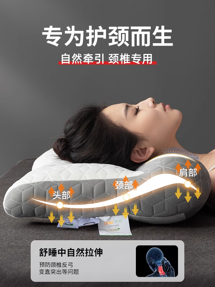 Anti-Traction Latex Pillow, Cervical Spine Protection, Special Pillow Core for Sleep, Men's Home Pair, Whole Head Support, Student Dormitory