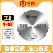 �����иƬ136-355mm 30T/40T/90T Ӳ�ʺϽ�Բ��Ƭ���о�Ƭ����