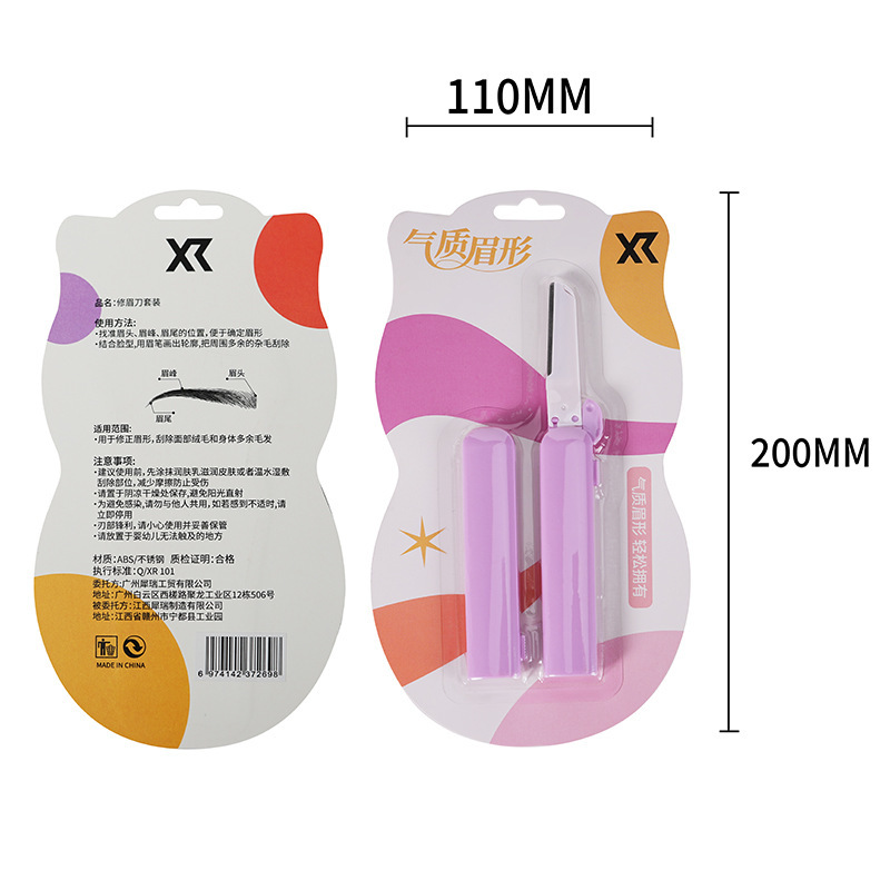 舒尔美直柄双头修眉刀女士专用安全微距新手刮眉刀修眉套装工具|undefined