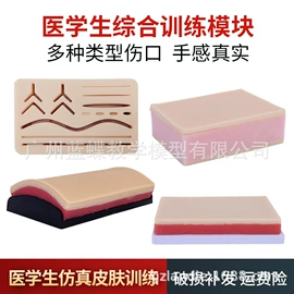 教学演示用品;学校课桌椅;医药教学器材