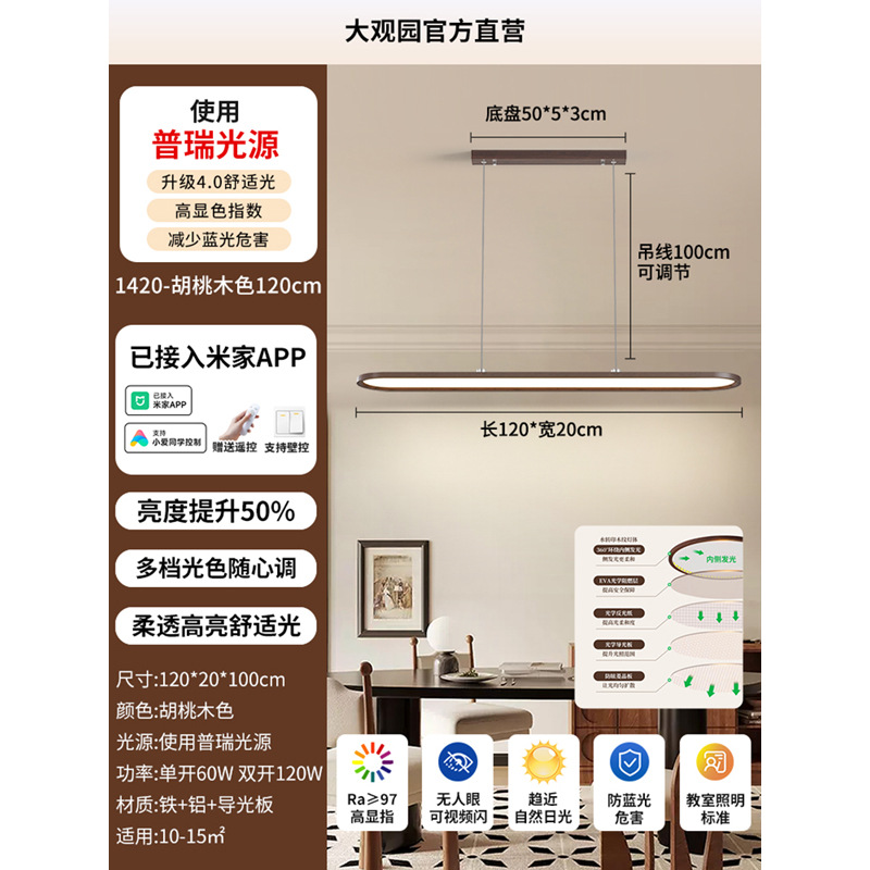 Luz de techo de la sala de estar estilo medieval francés color nuez ultra delgado sin costuras lámparas de dormitorio minimalistas paquete de 115L