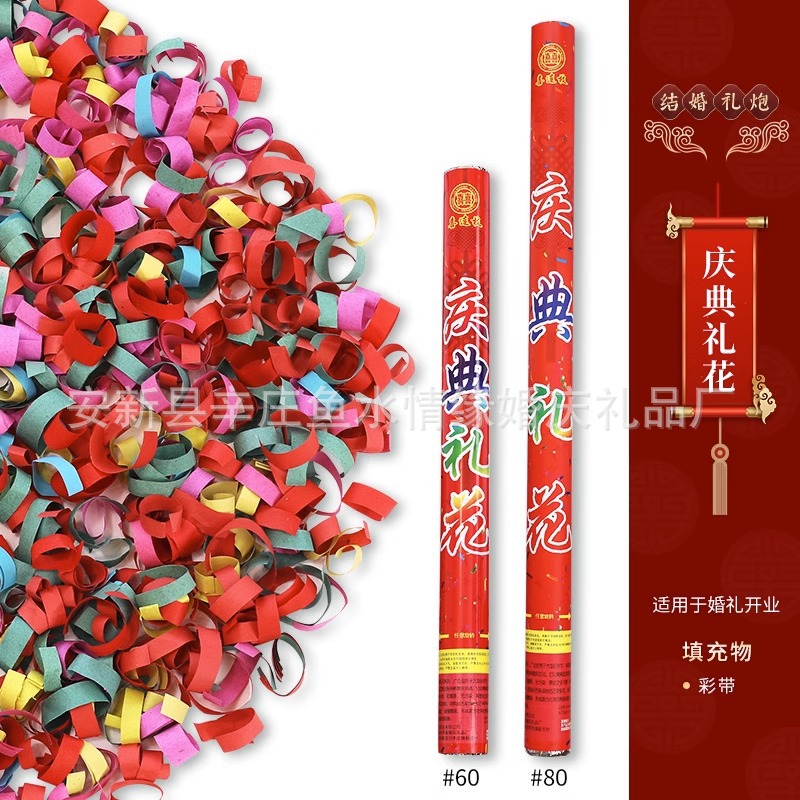 60/[컬러 줄무늬] 축하 불꽃 놀이