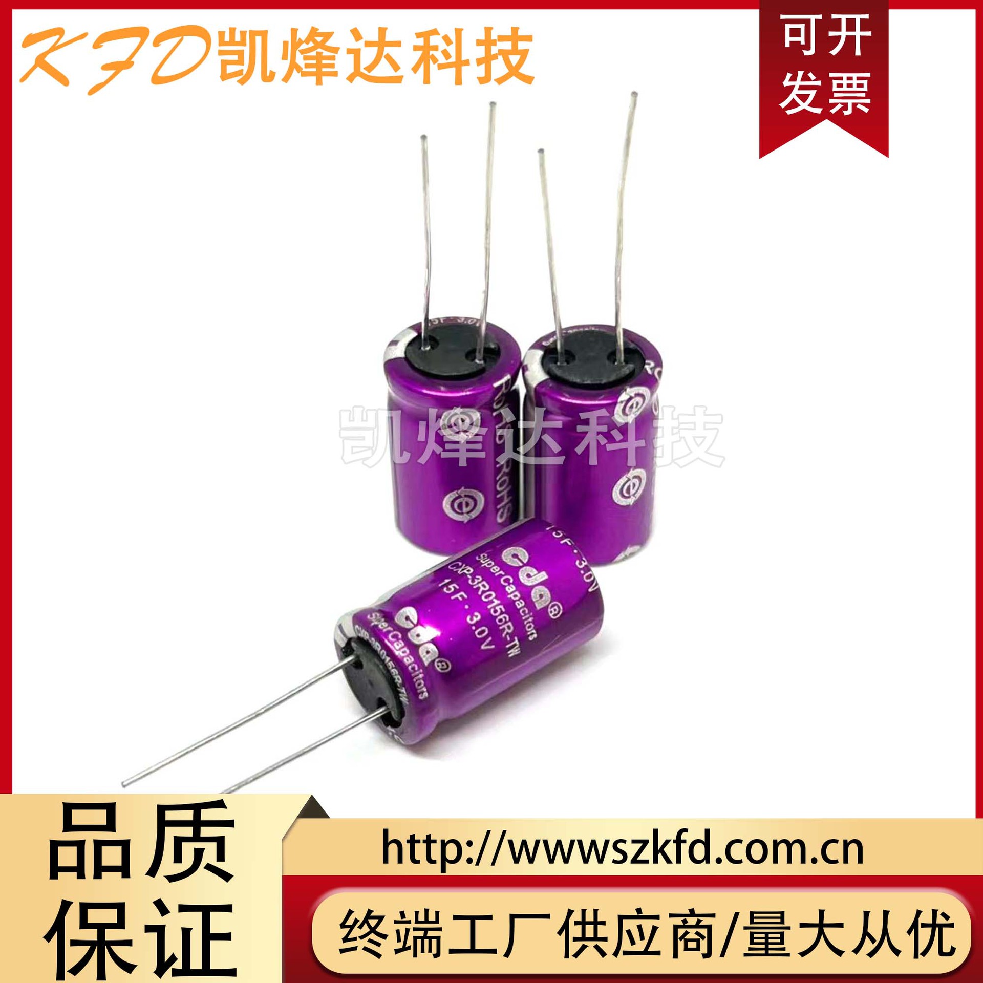 3V15F电解电容 2.7V15F法拉电容12.5*20MM超级电容器 卷绕型 储能