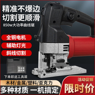 Household electric jig saw woodworking multi-function wire saw wood cutting machine small industrial grade wire saw other