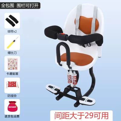 Electric car child seat: Baby Safety Seat - white-shock-absorbing-comfort-seat-full-surround