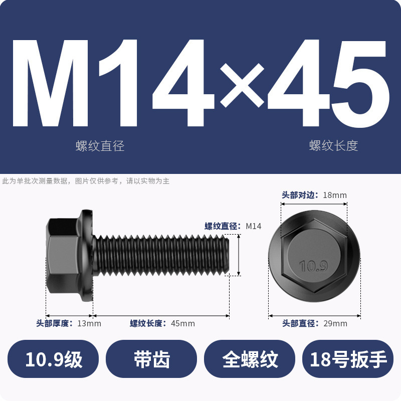 8.9段外六角フランジ面ねじ高強度GB5789プラスキャップ付マット付歯付ボルトM6M8-M20|undefined