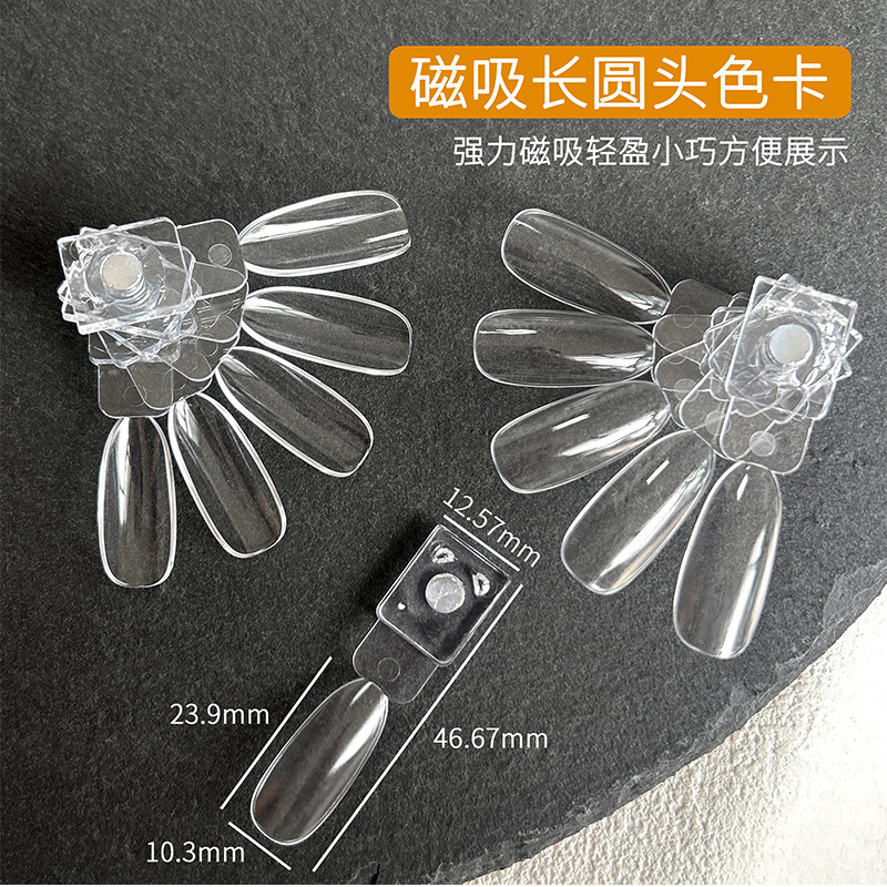 美甲磁吸色卡美甲展示磁吸甲片可拆卸美甲店试色专用展示板|undefined