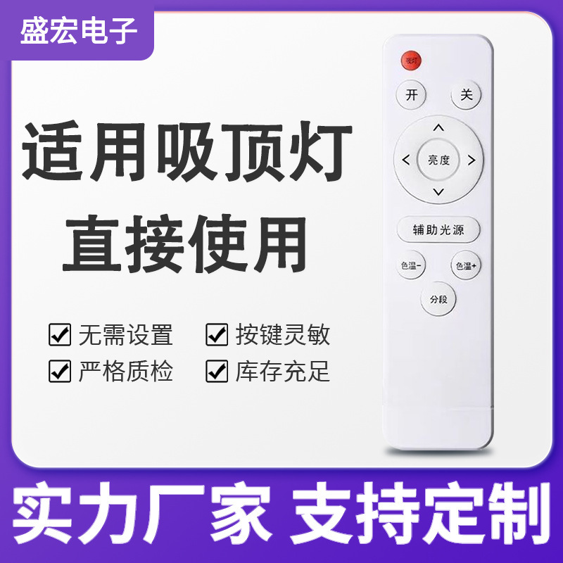 LED lamp bedroom ceiling lamp intelligent stepless dimming color temperature variable light universal [infrared remote control]]