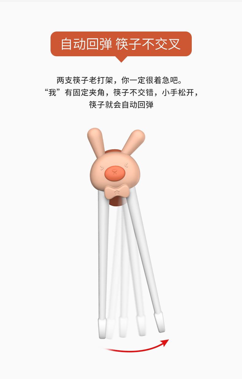 H41-191-儿童卡通训练筷_06