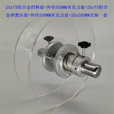 label guard, tape packaging machine, Power take-off - 25x75-aluminum-alloy-stop-plate-spring-pressure-plate-550-acrylic-plate-25x180-optical-axis