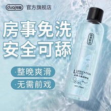 夫妻同居性功能润体精油纯植物润华油情侣发热亲妩滋养人体闰化油