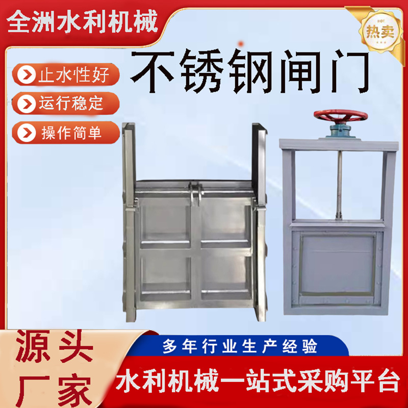 钢制机闸一体式闸门铸铁河道渠道农田水闸手动螺杆式不锈钢启闭机