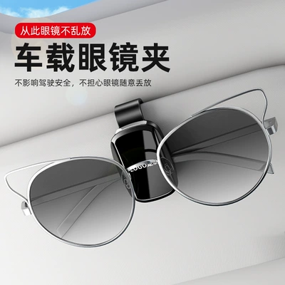 Car Glasses Clip/Bill Clip | Ticket Clip