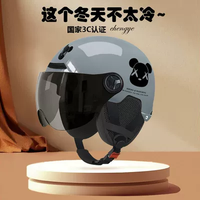 Auto Parts and Accessories — Universal Helmet