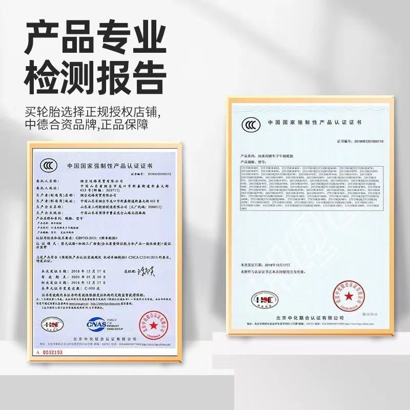 Snow Tires 205/195 Winter 45/50/55/60/65/70R15R16R17 Anti-Skid Tires Wear-Resistant C/Lt