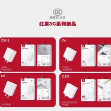 红果3C版充电器G02 G20 G03S C5 C20 C31 C219闪充充电头套装充电