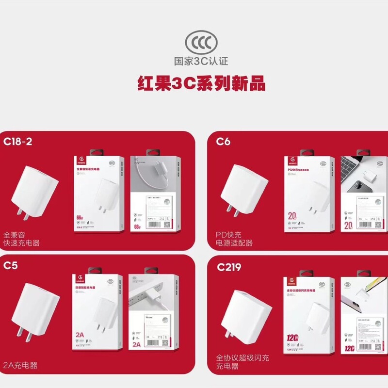 Red Fruit 3C Version Charger G02 G20 G03S C5 C20 C31 C219 Flash Charging Charging Head Set Charging Red Fruit 3C Version Charger G02 G20 G03S C5 C20 C31 C219 Flash Charging Charging Head Set Charging