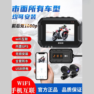 Digital Pigeon Motorcycle Driving Recorder 1080P HD Double Lens Waterproof Locomotive Recorder Parking Monitoring