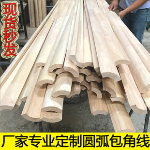 Rubber Wood R50 Corner Quarter Arc Lining Mold Filling Strip Closing Medium Fiber Density Board Turning Positive Corner Strip