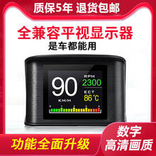 抬头显示器OBD多功能仪表水温表改装 车速转速表电压油耗里程通用