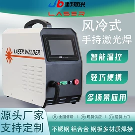 激光焊机;清洗机;打码机喷码机