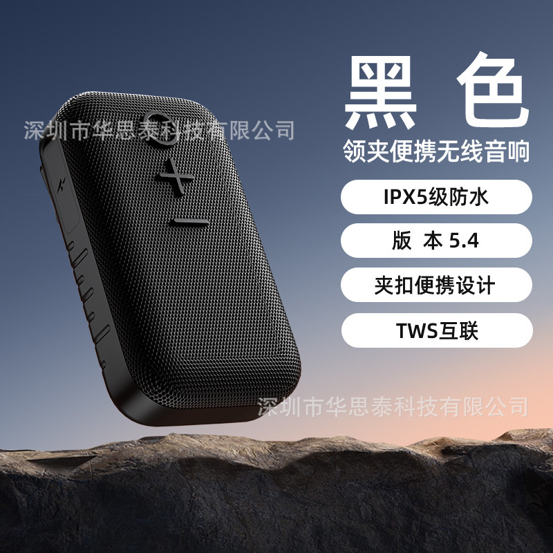 新款无线背夹蓝牙音箱便携式小音箱大音量长续航防水|undefined