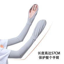 冰袖女款防晒手套防紫外线薄款夏季冰丝护手臂开车长款袖套女遮阳