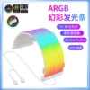 ARGB неоновая лента (24pin, короткая)