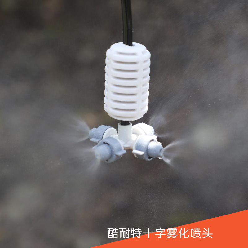 园艺灌溉酷耐特喷头十字雾化喷头四出口雾化喷头大棚果园花园洒水