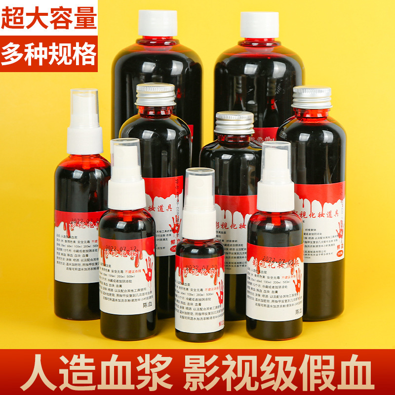 Plasma Fake Blood Nozzle Edible Actor Special Film and Television Makeup Filming Prank Vomiting Blood Capsule Halloween