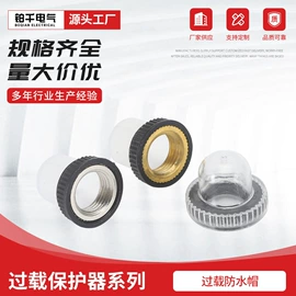 船型开关;工业插座;按钮开关