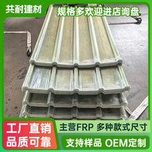 ����FRP��͸������䓲ɹ�����ƽ��ꖹ����픷����߷�ɽ���a�S��