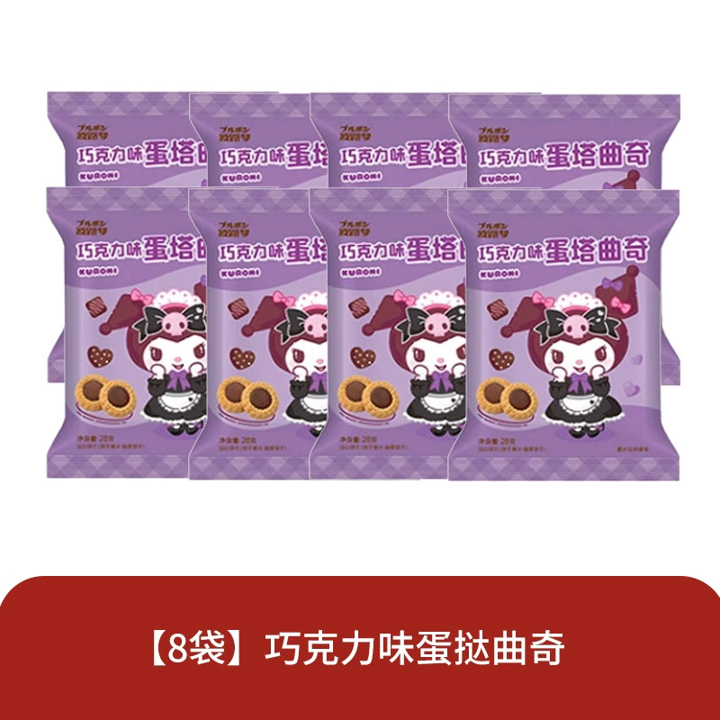 波路梦 Hellokitty печенье утоляет тягу, закуски, детские закуски, целый яичный тарт оптом