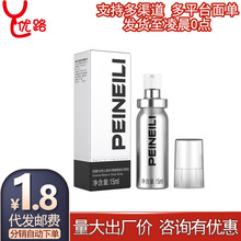 耐氏倍爱力15ml男士外用喷剂夫妻房事情趣调情成人用品男性保健