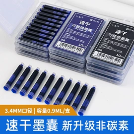 墨水;钢笔;文房四宝套件