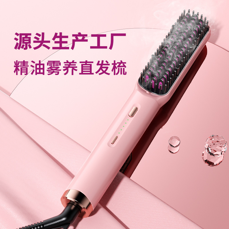 2025新款精油雾养直发梳负离子护发造型精油顺发养发电热雾化梳|undefined