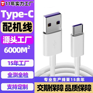 源头工厂供应30CM Type-c快充数据线Type-C配机线 Type-C充电线
