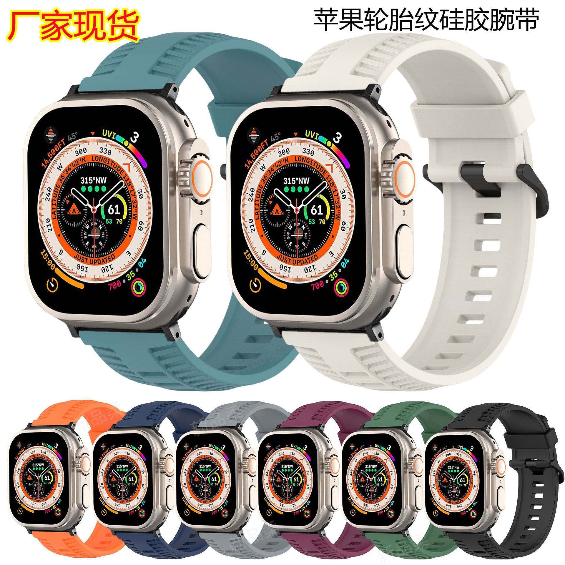 For Apple 9 Generation Tire Pattern Silicone Wristband Apple Watch Ultra Watch Sport Silicone Strap