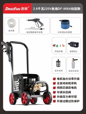water pump household high power car | Car washing machine - 220v26kw-standard-version-pressure-160kg-with-10m-steel-wire-pipe