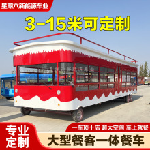 大型小吃车多功能餐车电动快餐车厨房餐厅一体车移动夜市早快餐车