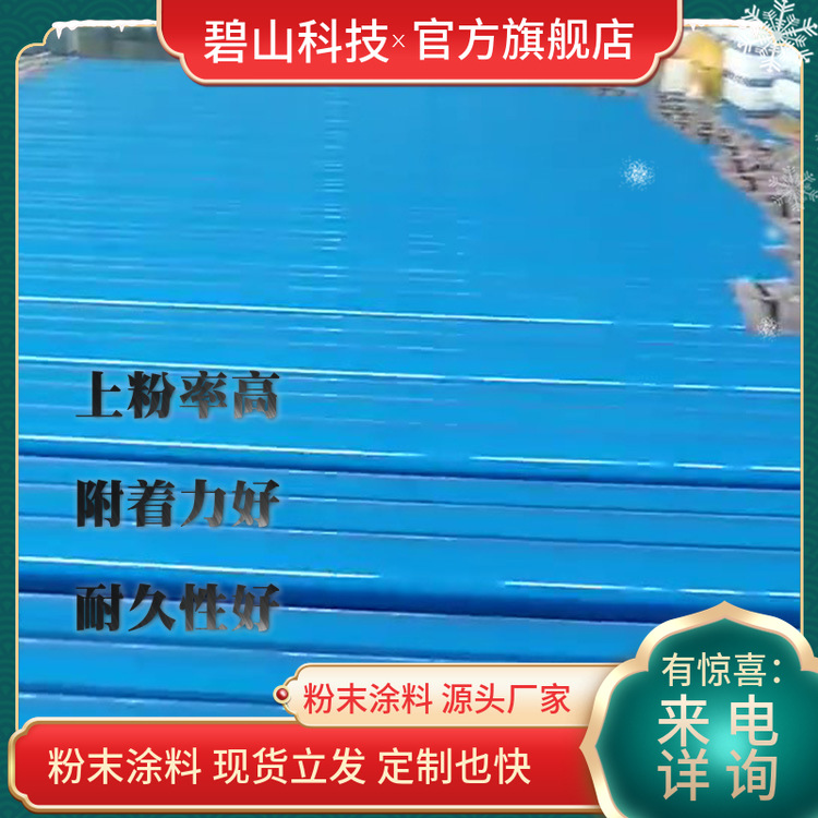 山东济南厂家重防腐粉末涂料黑色双抗 抗静电 抗阻燃源头厂家价格