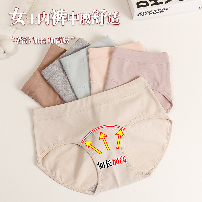 Plus Size Fat mm Women's Underwear Cotton Mid-Waist Comfortable Butt Lift Front Longed and Heightened Crotch Breathable Briefs