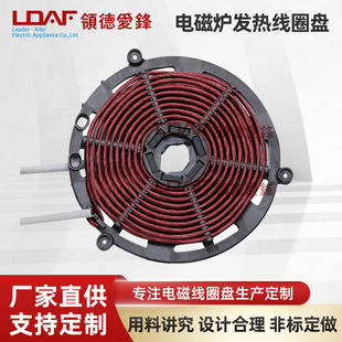 Factory Direct Sales Lingde Aifeng Household Induction Cooker Electromagnetic Heating Plate Commercial Electric Heating Plate Accessories Coil Plate