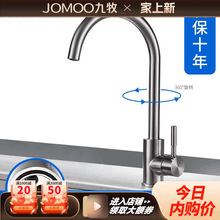 九牧厂家批发304不锈钢拉丝金厨房水龙头冷热菜盆龙头通用洗衣