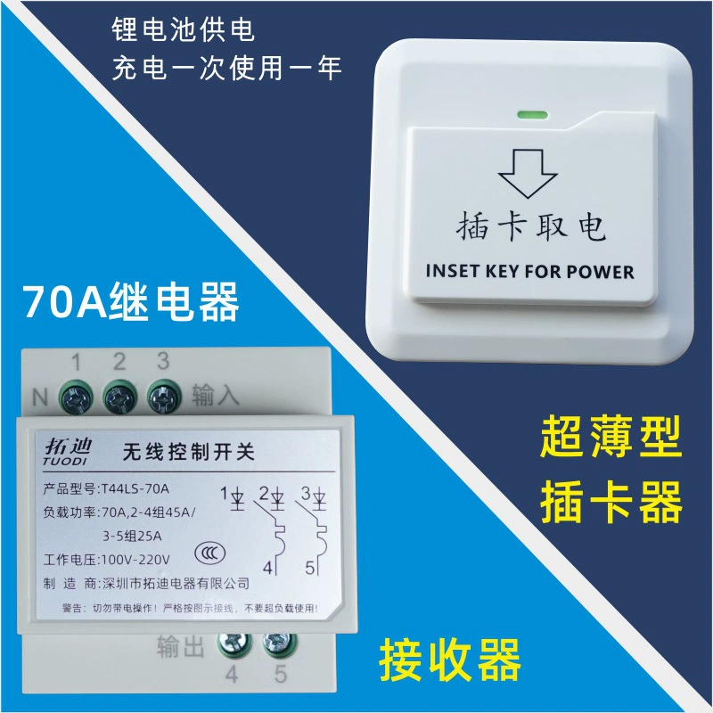 Тонкая литиевая батарея, зарядное устройство, беспроводной переключатель-кнопка, 70А