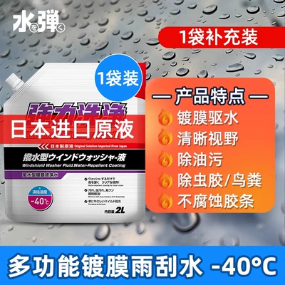 oil film remover, car decontamination – Glass agent - 40-degrees-one-trial-pack