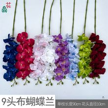 9头布蝴蝶兰 3D打印蝴蝶兰 客厅插花仿真花 婚庆路引布景吊顶假花